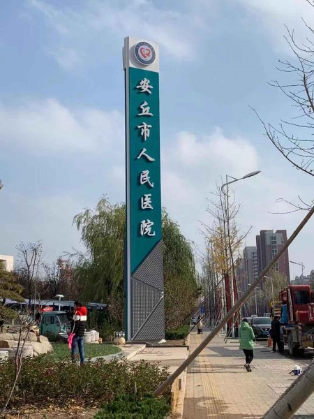 精神堡壘（人民醫院）