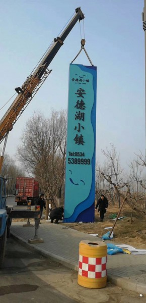 復件 精神堡壘（安德湖小鎮）