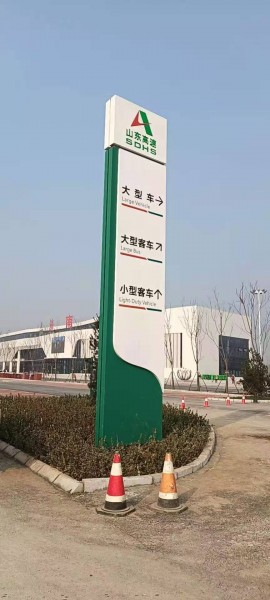 高速服務區標牌