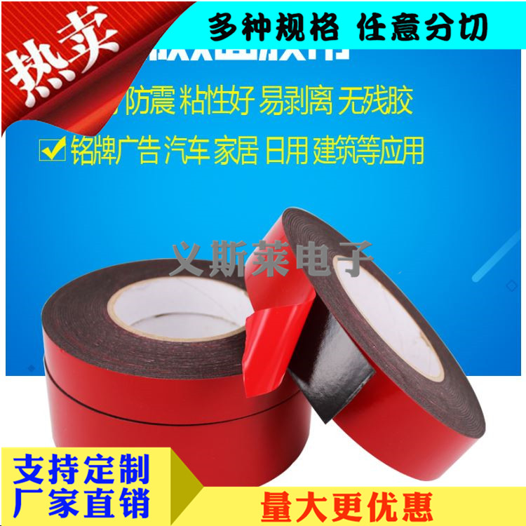 pe雙面泡棉膠帶4.jpg