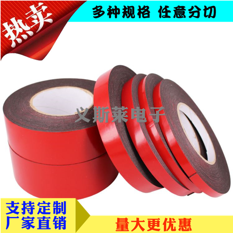 pe雙面泡棉膠帶3.jpg
