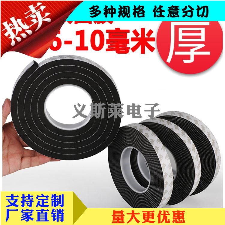 EVA雙面泡棉膠帶3.jpg