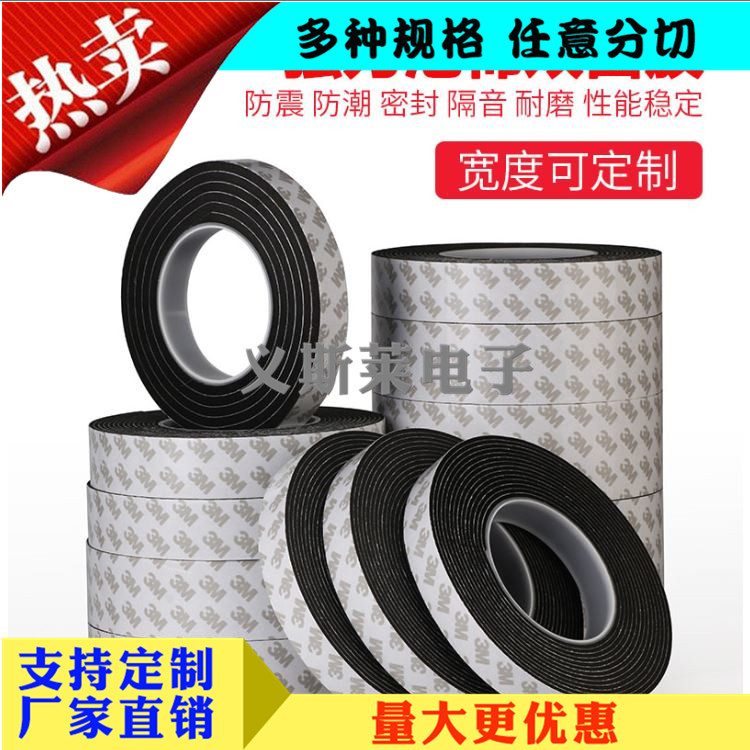 EVA雙面泡棉膠帶4.jpg