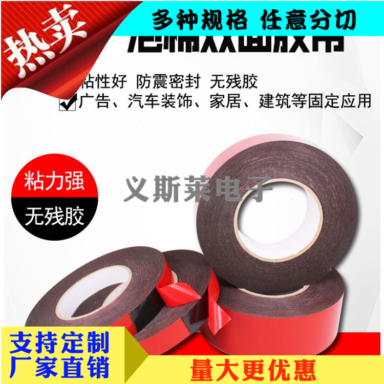 紅色pe泡棉膠帶2.jpg