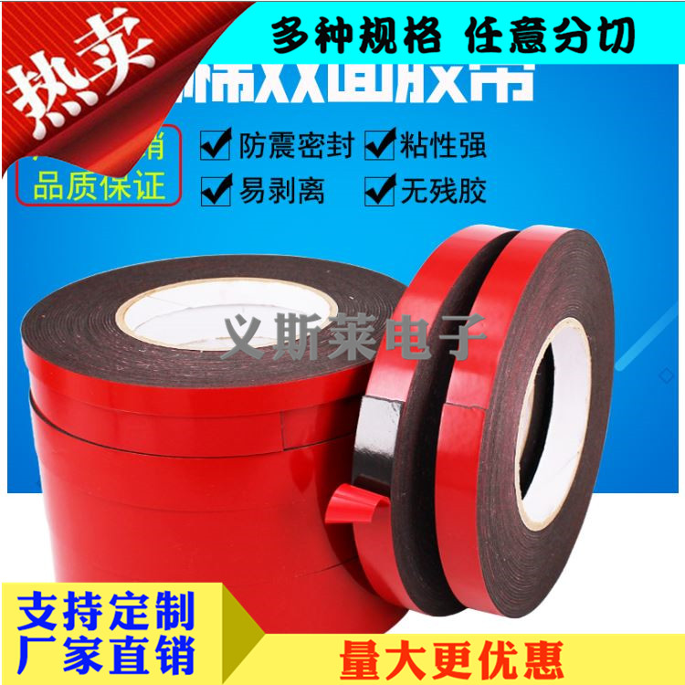 PE泡棉雙面膠膠帶2.jpg