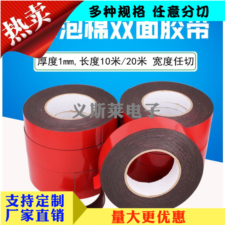 PE泡棉雙面膠膠帶3.jpg