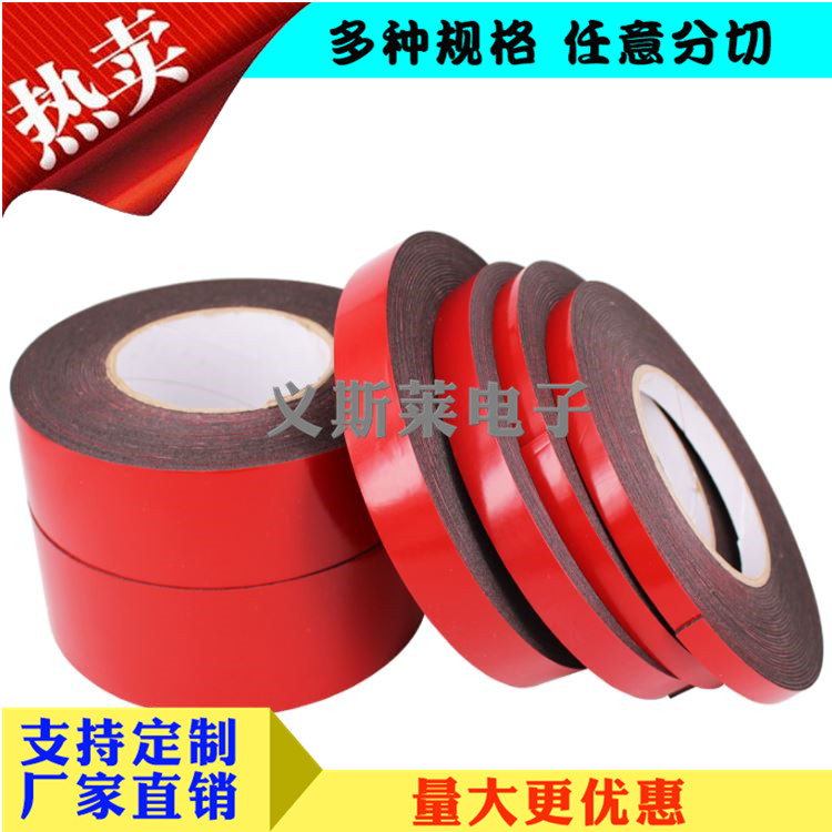 PE泡棉雙面膠膠帶1.jpg