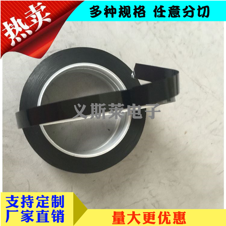 黑色PET單面膠帶、鍵盤(pán)膠帶、黑色遮光膠帶、黑色不透光膠帶