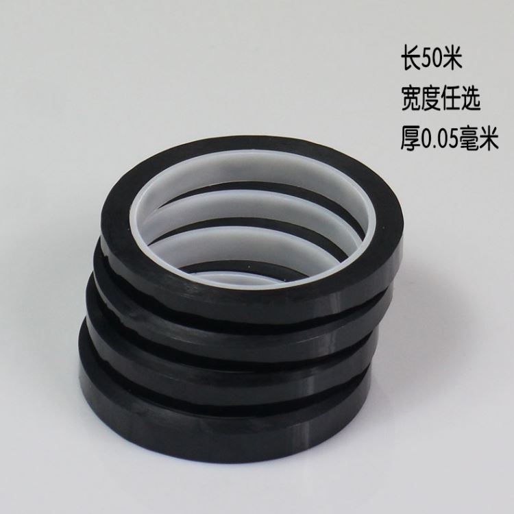 PET黑色高溫膠帶 電鍍、超高溫烤漆及粉末噴涂膠帶